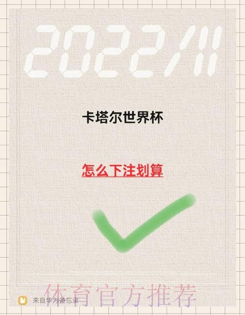 如何合法参与世界杯下注平台推荐 如何合法参与世界杯下注平台推荐