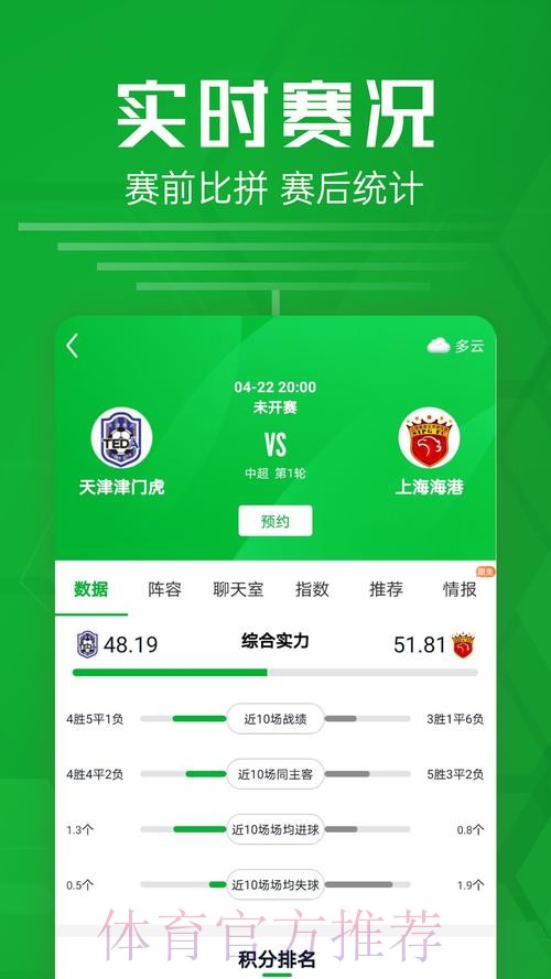 最新世界杯比分安卓应用推荐与优化
